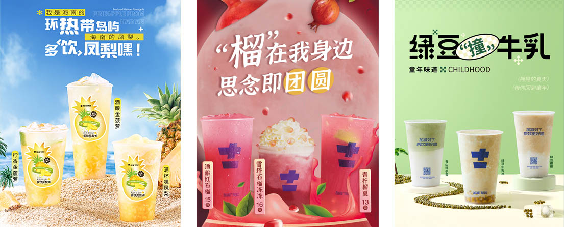 AG凯发入口,AG凯发官方网站,AG凯发K8国际茶饮活动展示